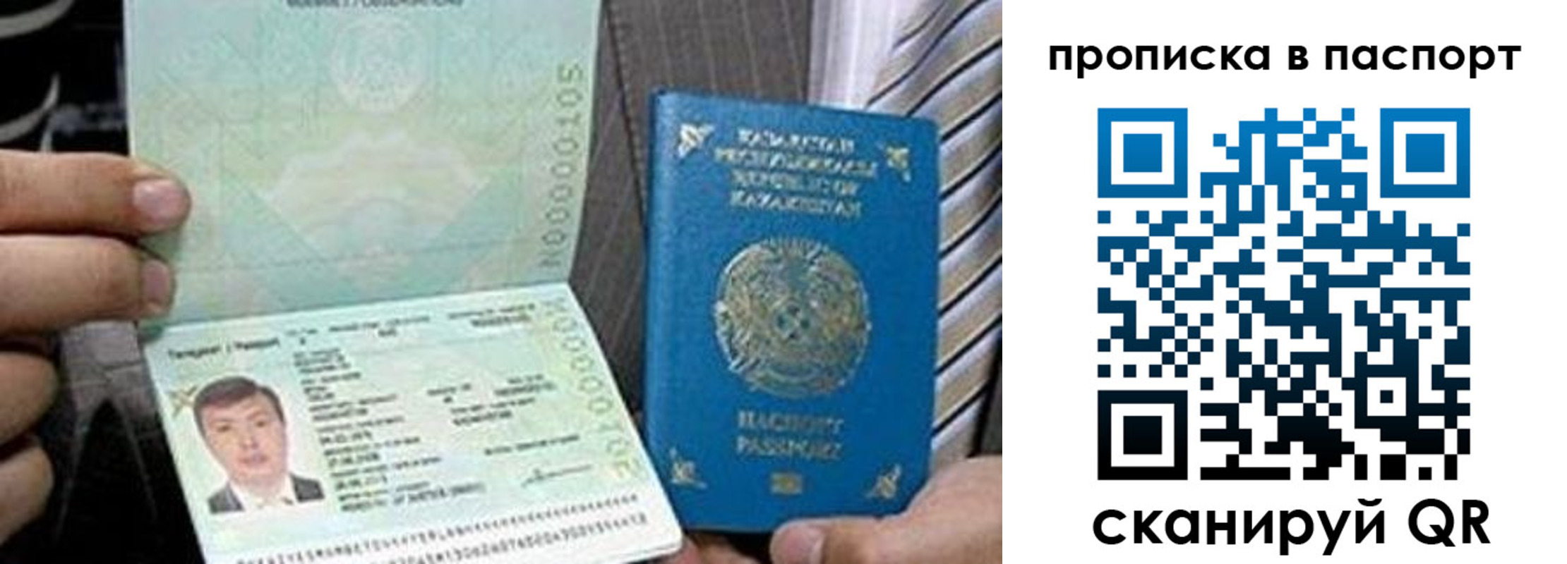 временная регистрация купить в Чехове