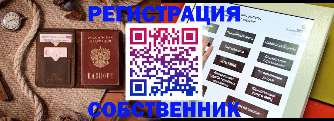 миграционный учет в Чехове