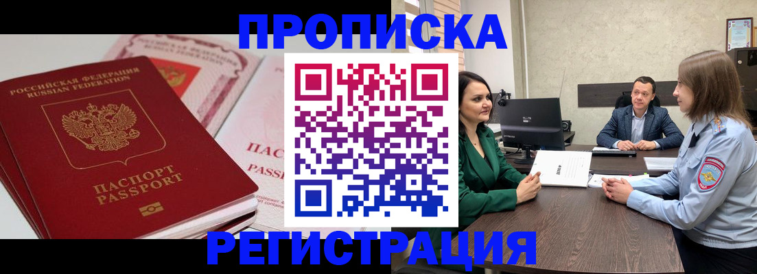 прописка паспорт в Чехове