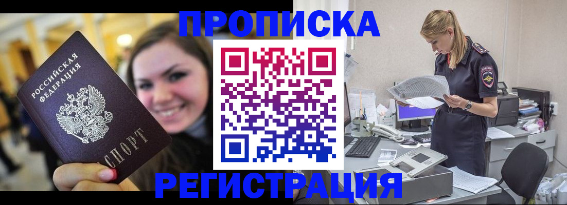 миграционный учет в Чехове
