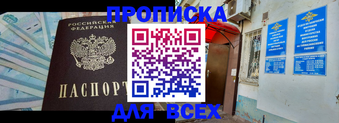 временная регистрация адрес в Чехове