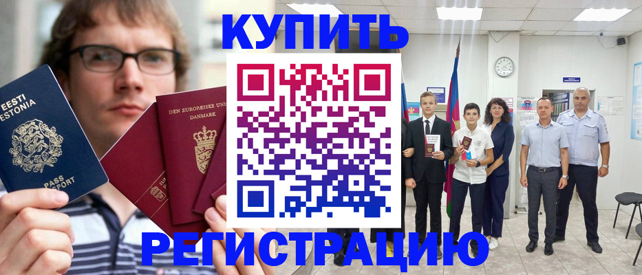 прописка для школы в Чехове